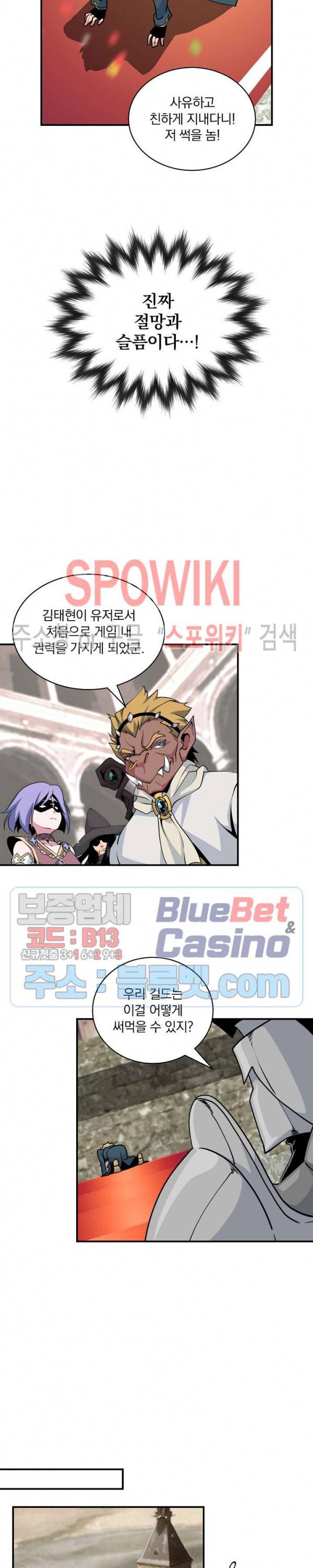 나는 될 놈이다 58화 21