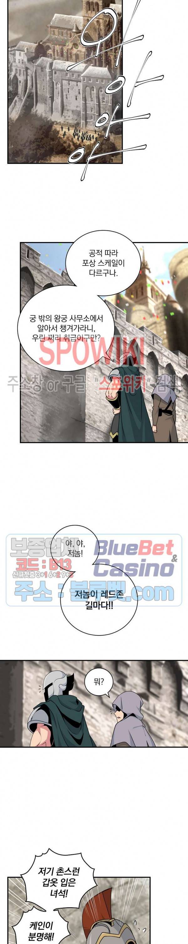 나는 될 놈이다 58화 22