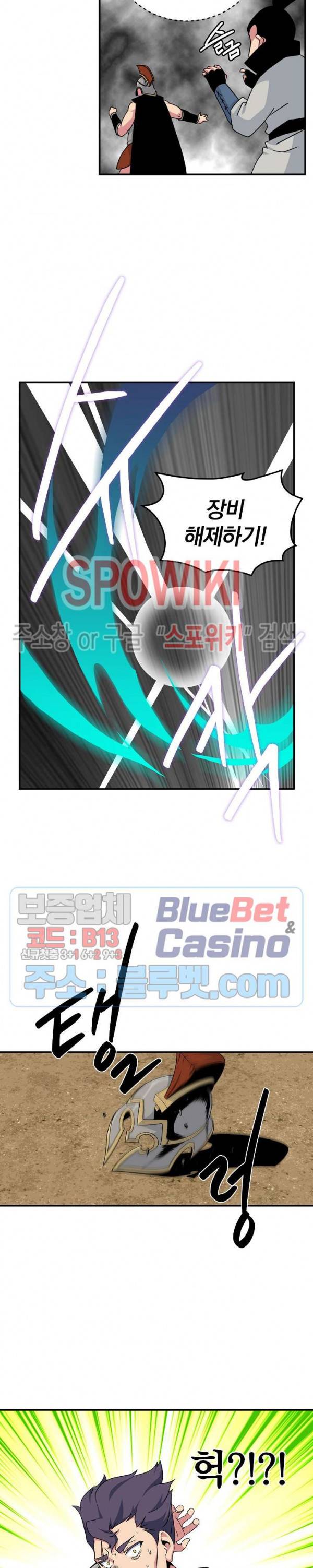 나는 될 놈이다 58화 25