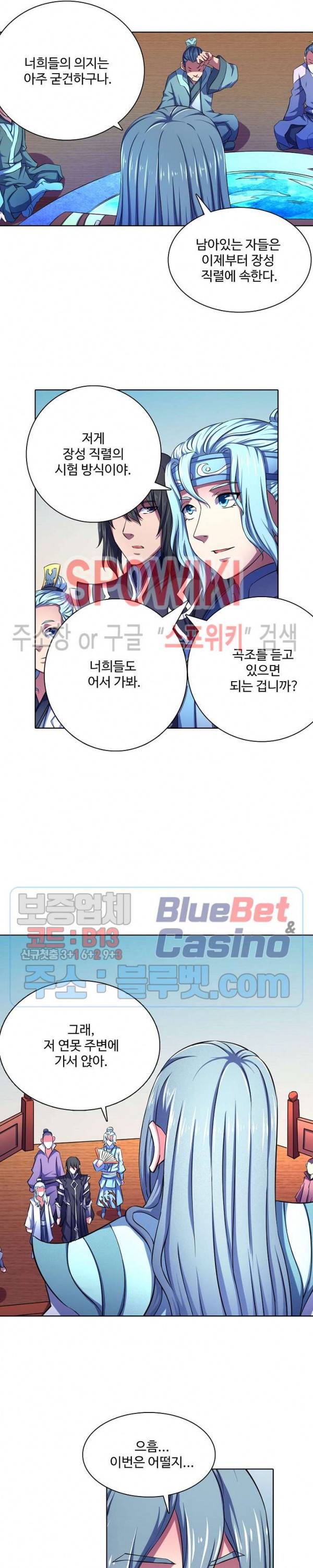 절세무신 108화 2