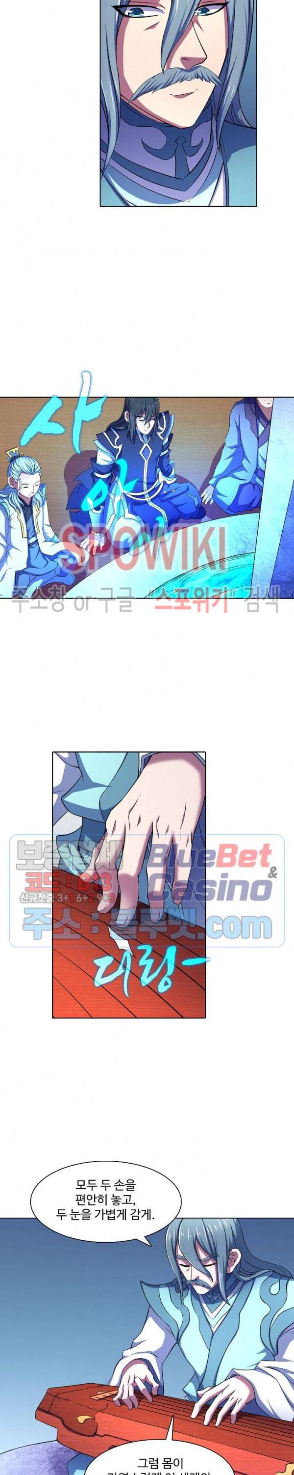 절세무신 108화 3