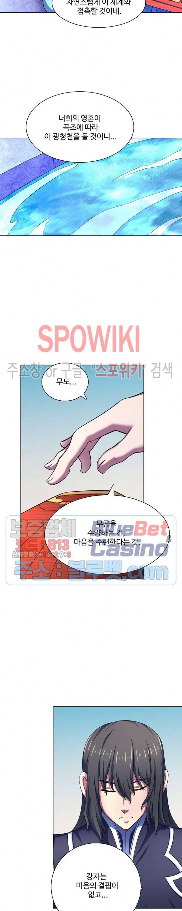 절세무신 108화 4