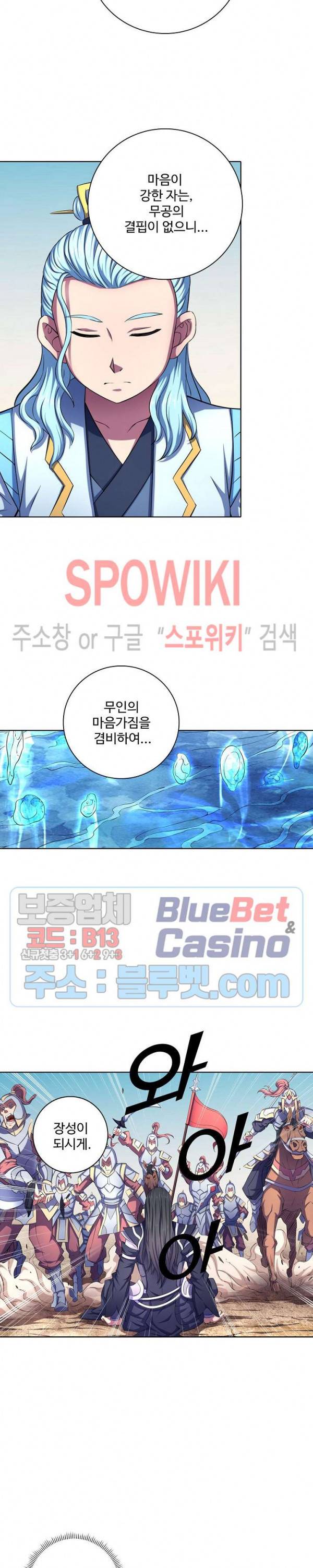 절세무신 108화 5