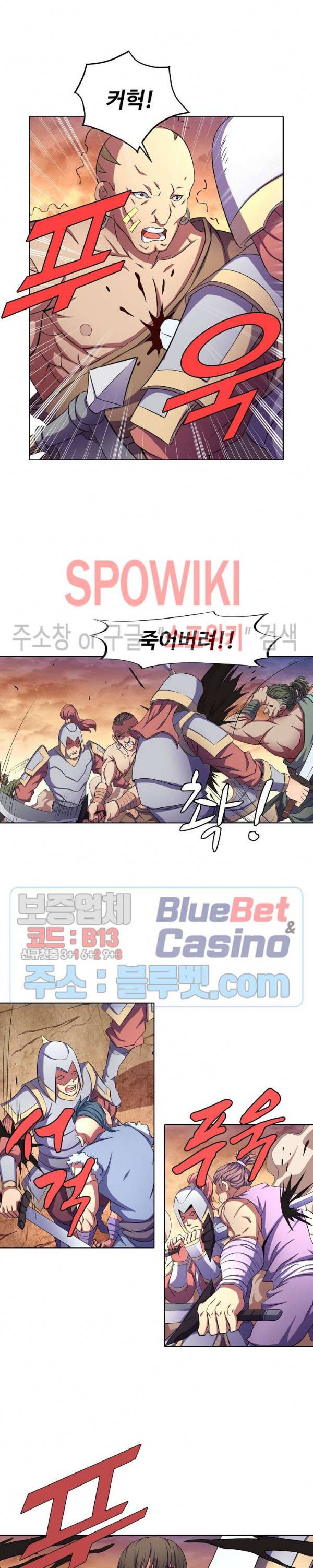 절세무신 108화 7