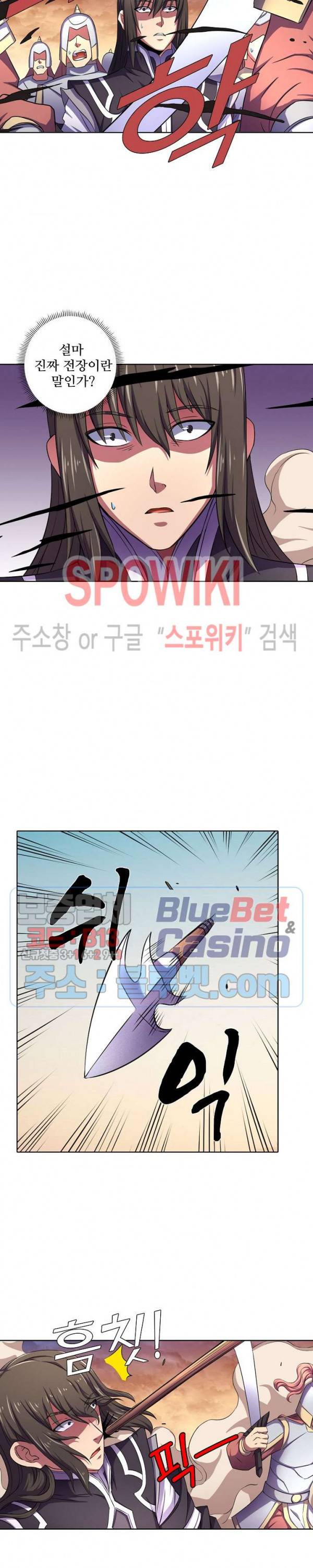 절세무신 108화 8