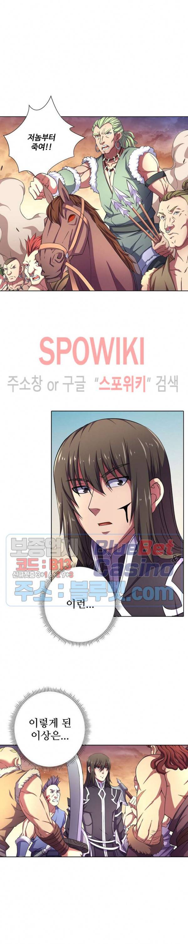 절세무신 108화 9