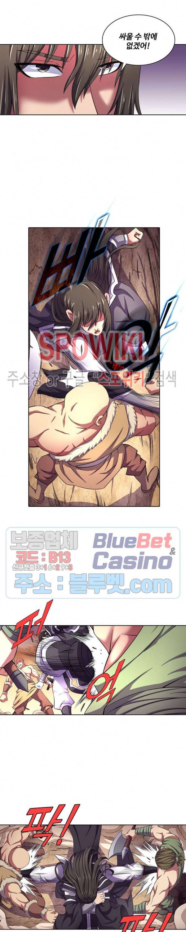 절세무신 108화 10