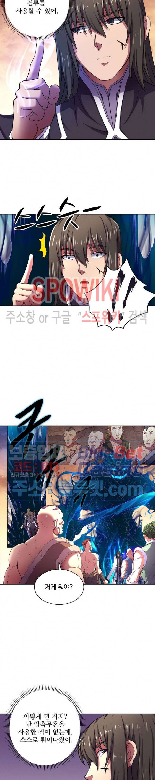 절세무신 108화 12