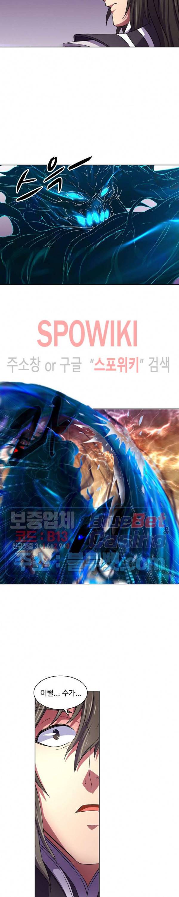 절세무신 108화 13