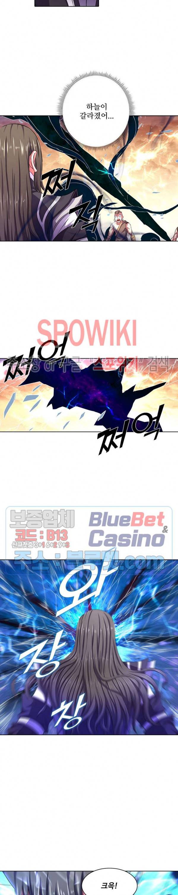 절세무신 108화 14