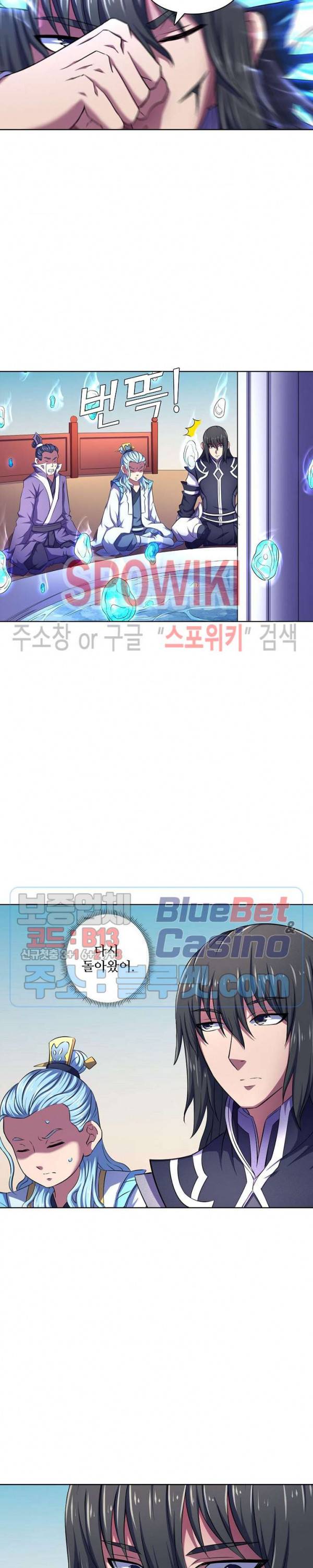 절세무신 108화 15