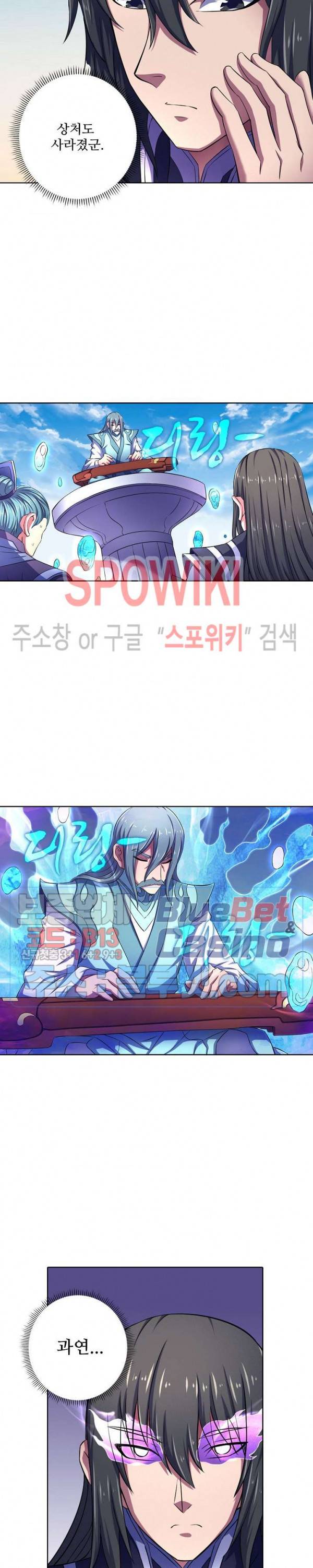절세무신 108화 16