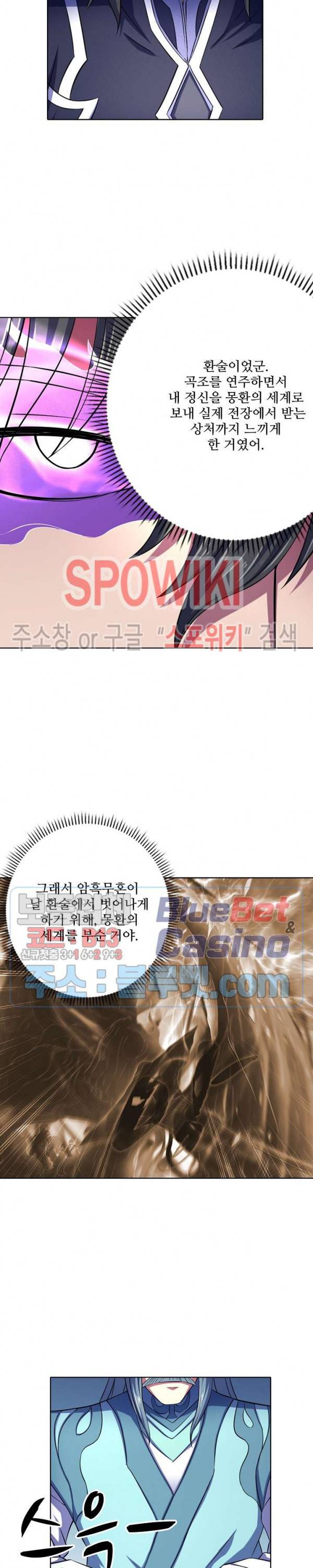 절세무신 108화 17