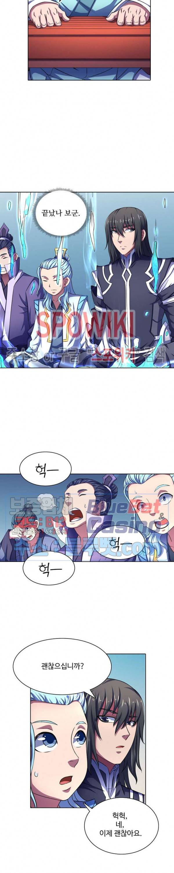 절세무신 108화 18
