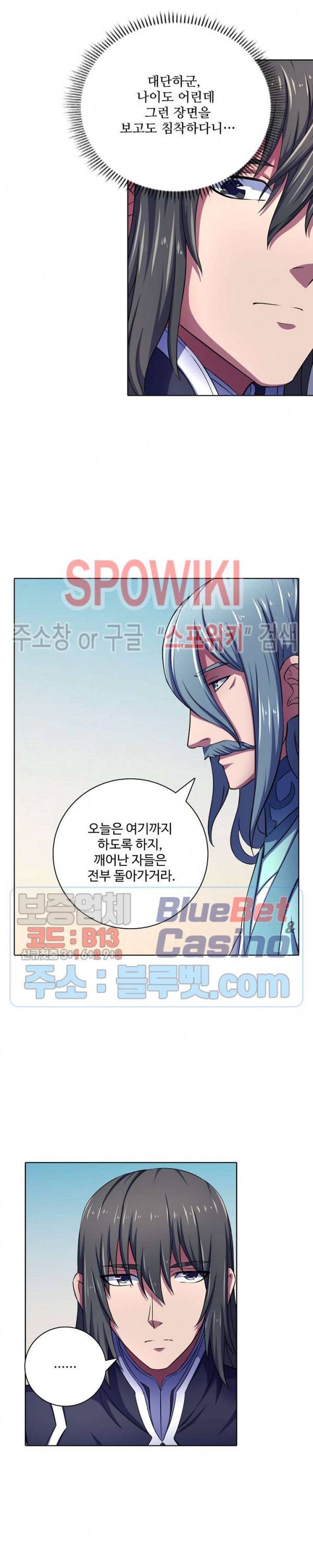 절세무신 108화 19