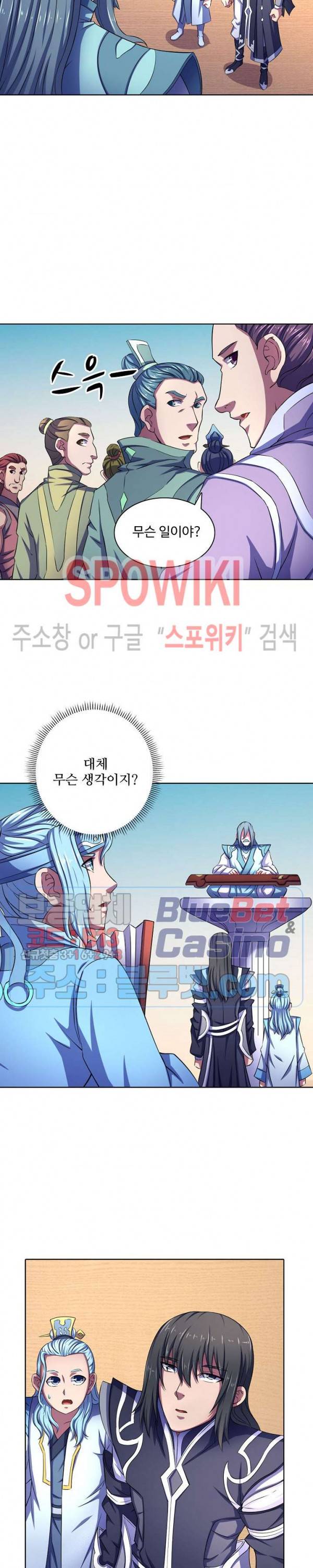 절세무신 108화 21