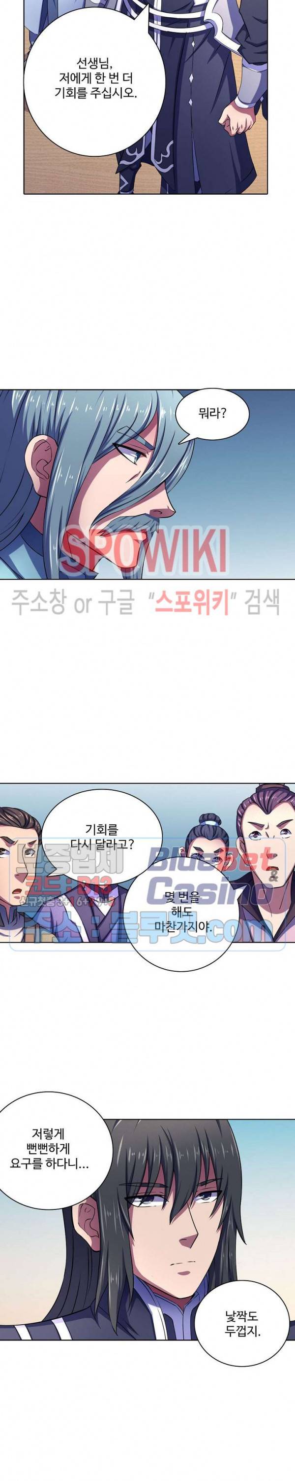 절세무신 108화 22