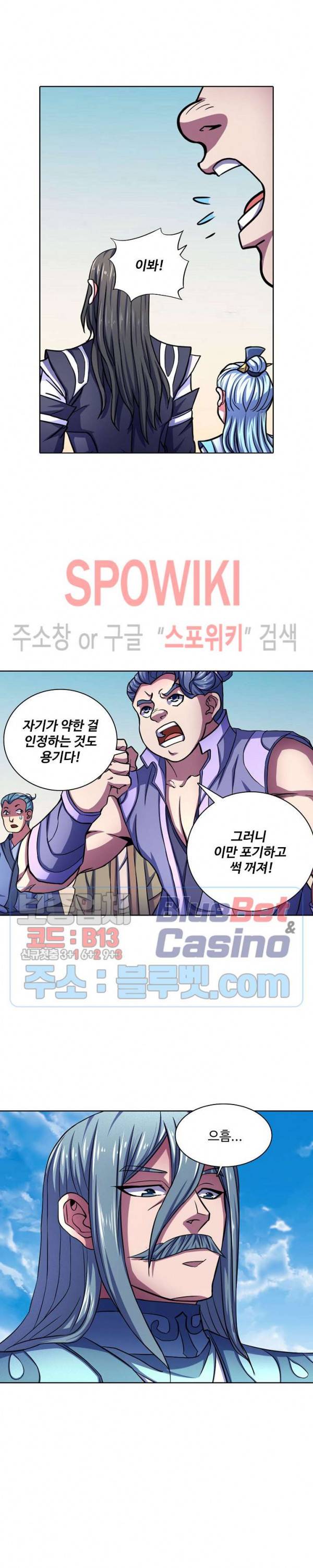 절세무신 108화 23