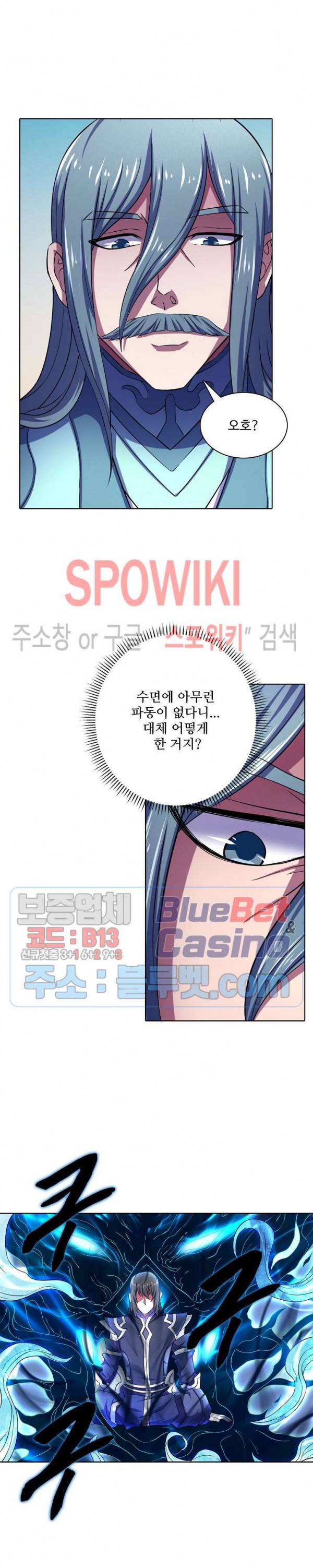 절세무신 108화 25