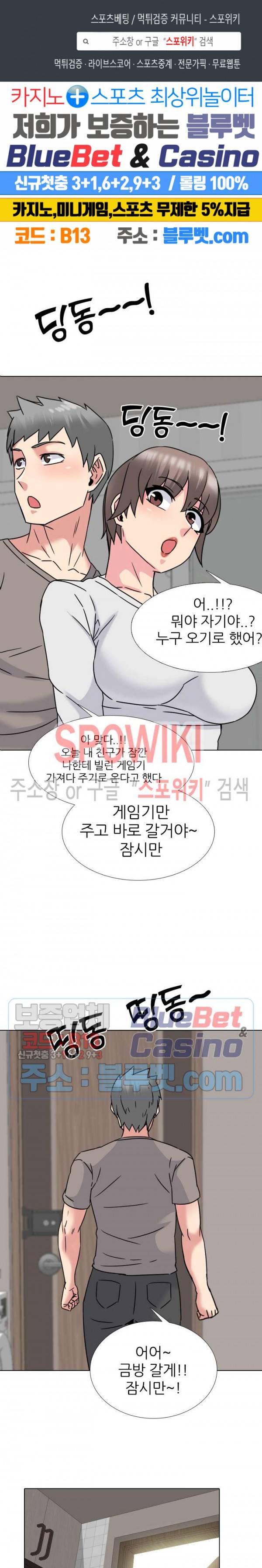 우리동네 비뇨기과 14화 1