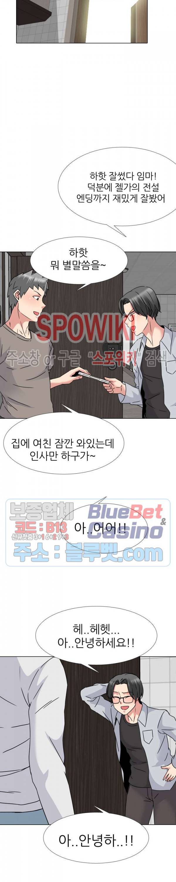 우리동네 비뇨기과 14화 2
