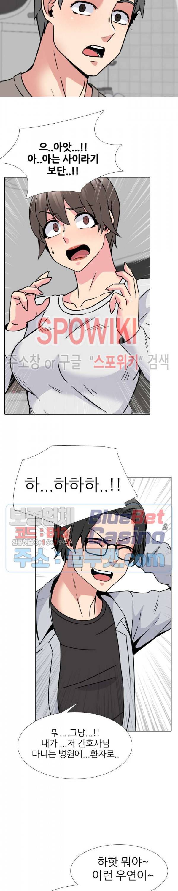 우리동네 비뇨기과 14화 5