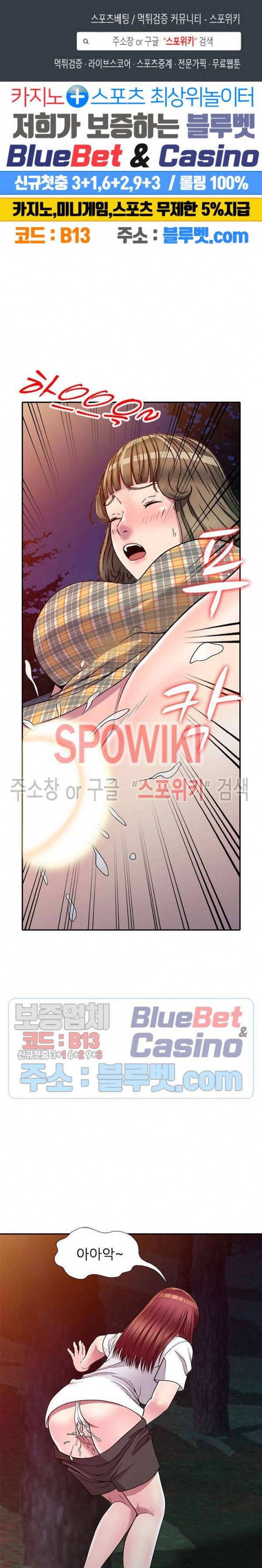 착한 여동생 9화 1