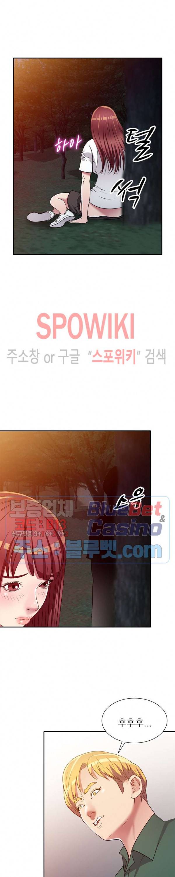 착한 여동생 9화 4