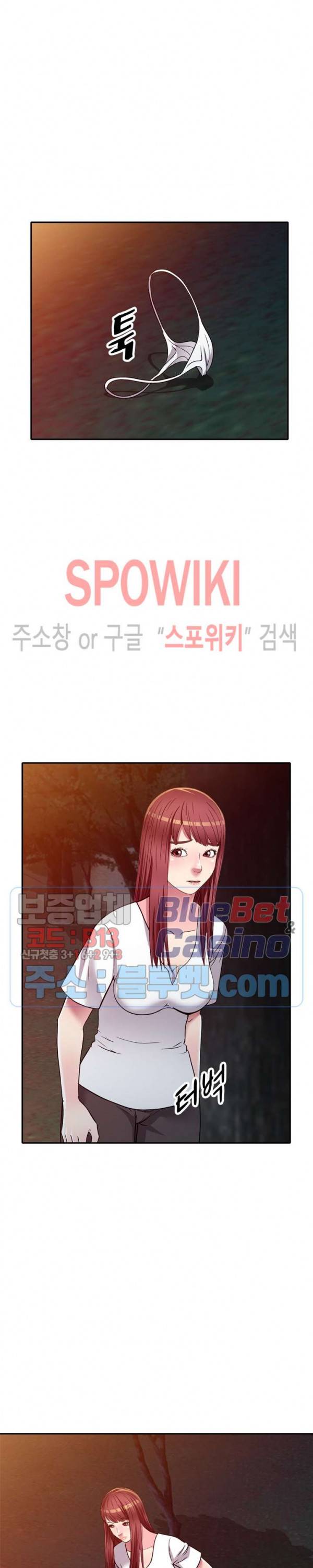 착한 여동생 9화 6
