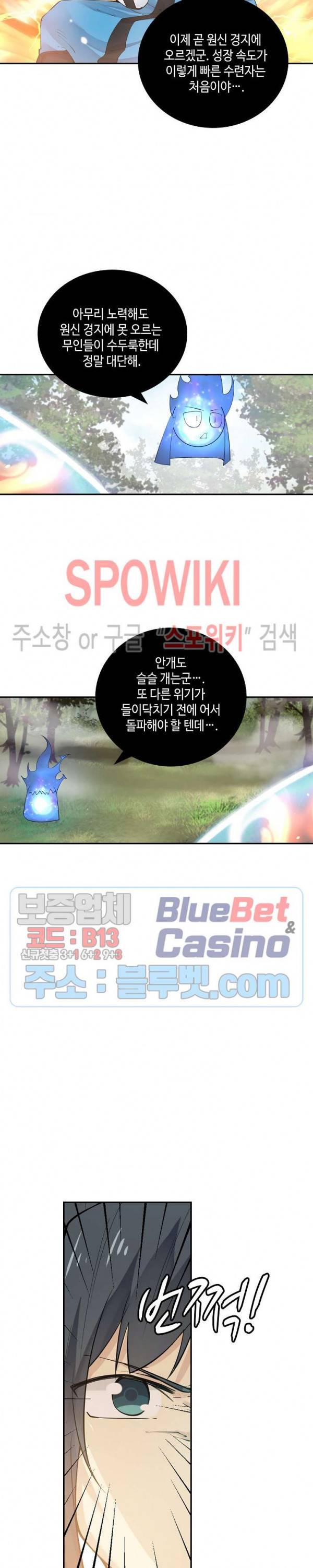 무련전봉 170화 3