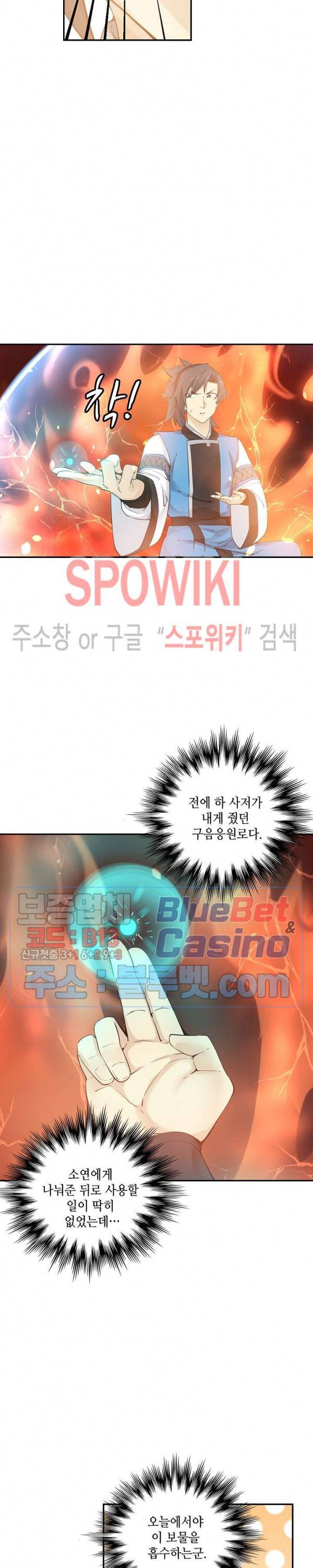 무련전봉 170화 4