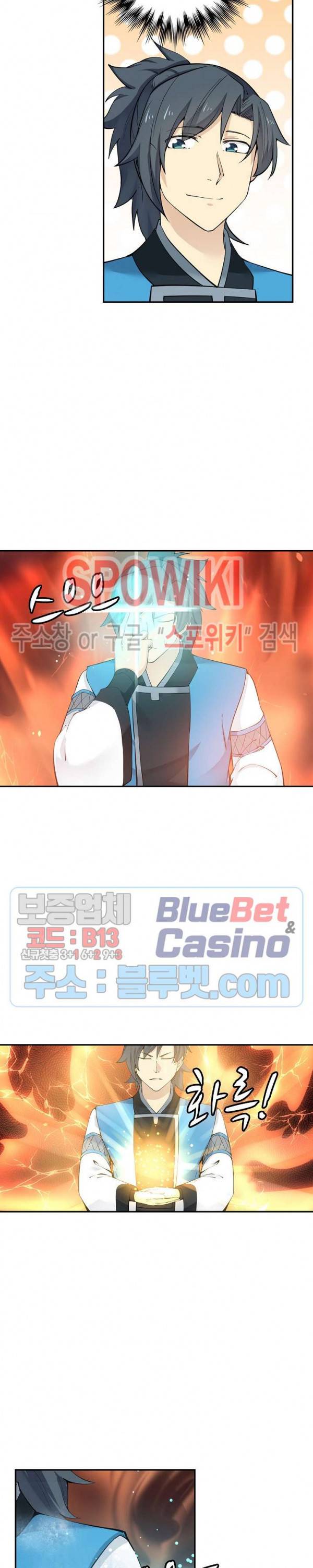 무련전봉 170화 5