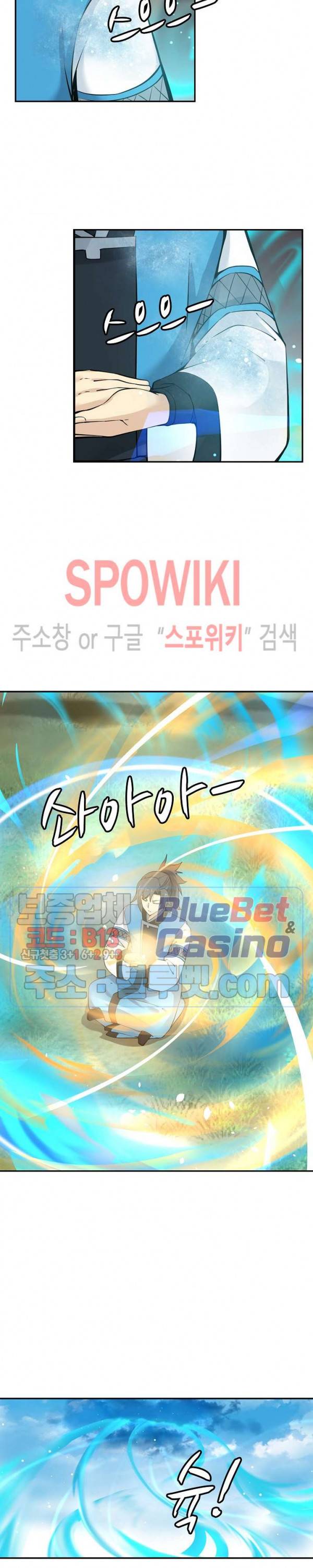 무련전봉 170화 6