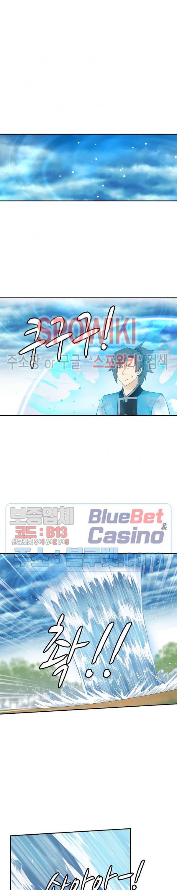 무련전봉 170화 7