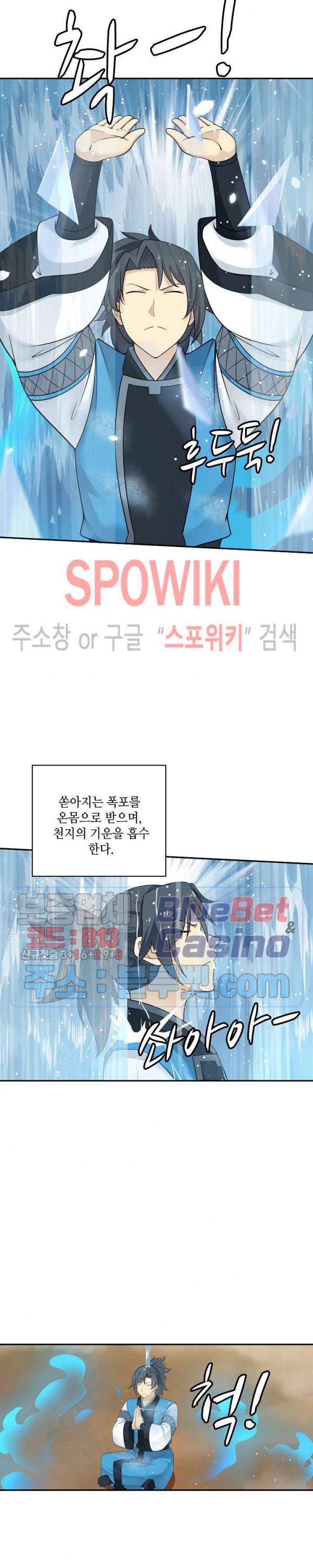 무련전봉 170화 9