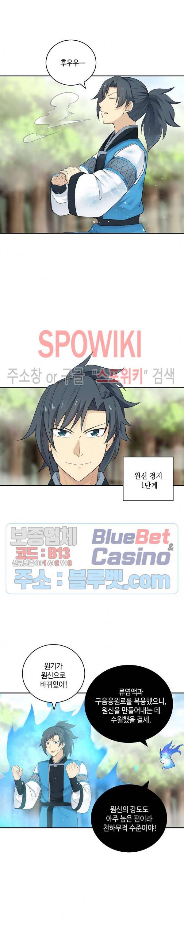 무련전봉 170화 10