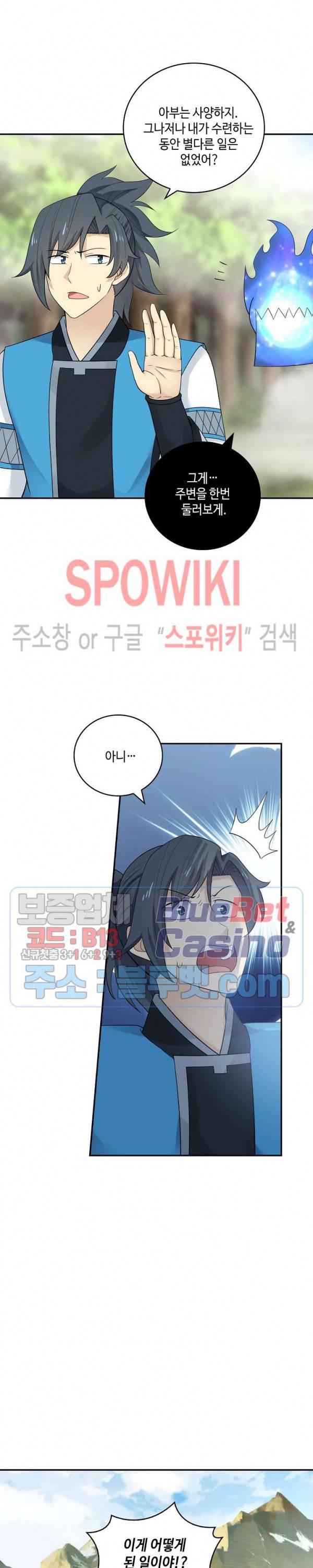 무련전봉 170화 11
