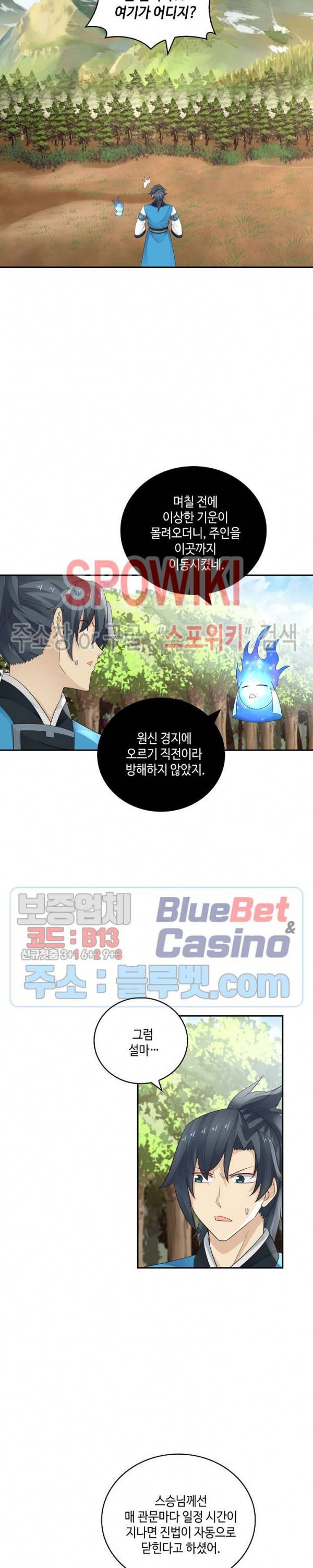 무련전봉 170화 12