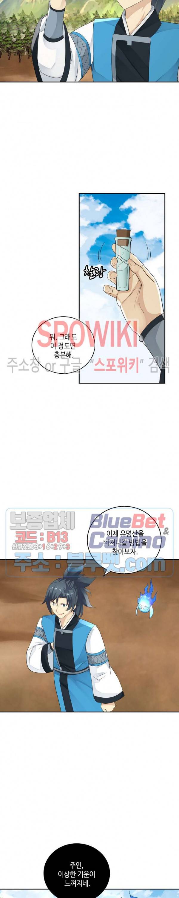 무련전봉 170화 14