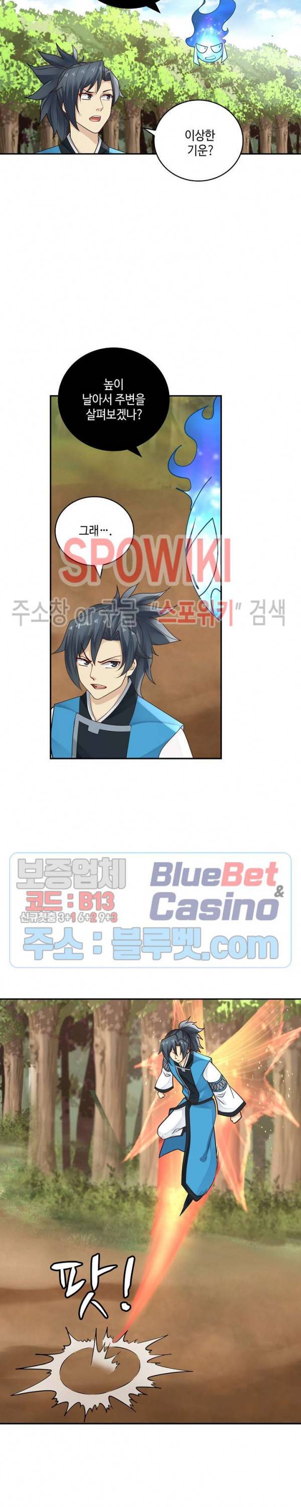 무련전봉 170화 15