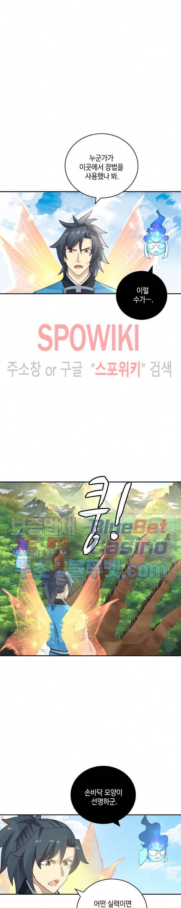 무련전봉 170화 16