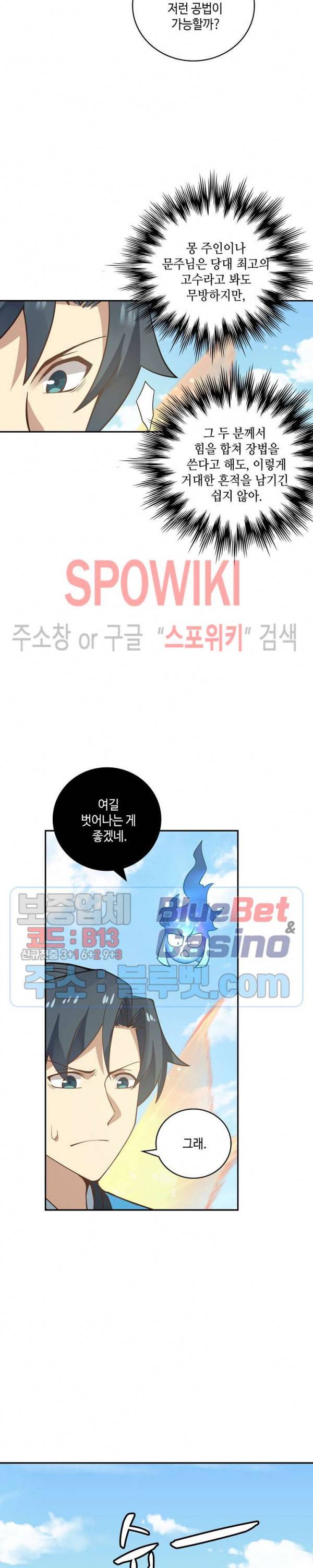 무련전봉 170화 17