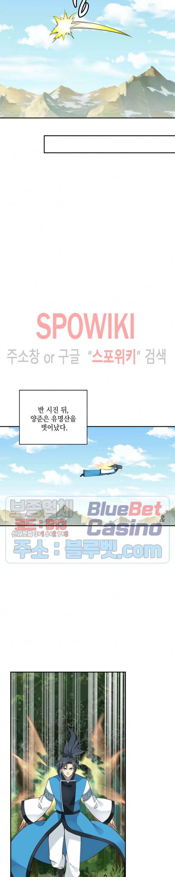 무련전봉 170화 18