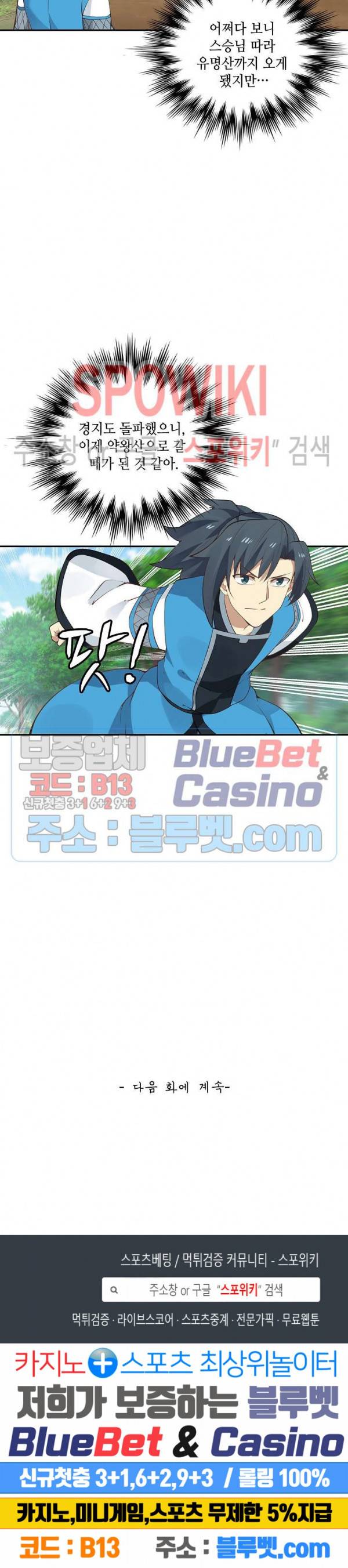 무련전봉 170화 20