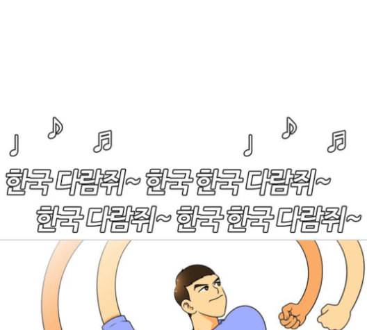 평범한 8반 5장 67화 1