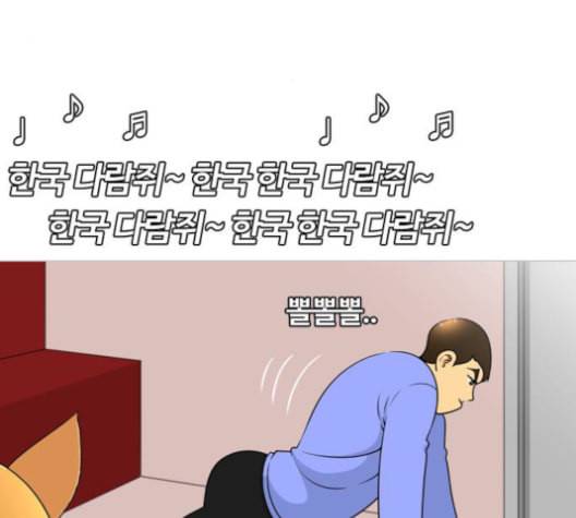 평범한 8반 5장 67화 3