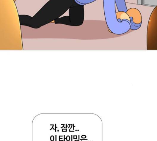 평범한 8반 5장 67화 4