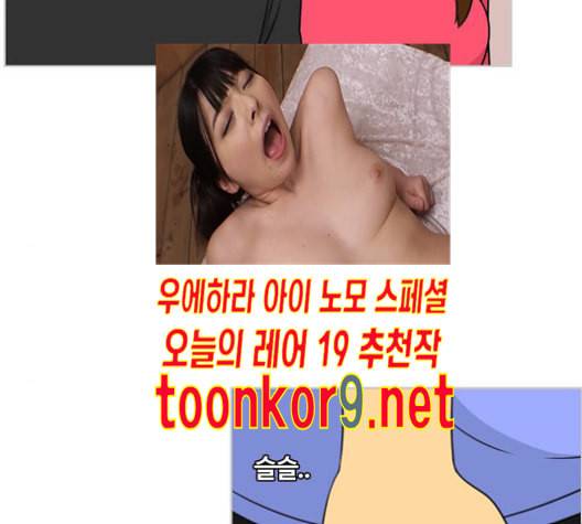 평범한 8반 5장 67화 6