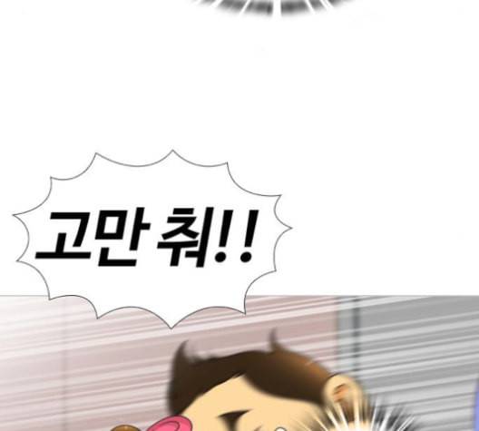 평범한 8반 5장 67화 8