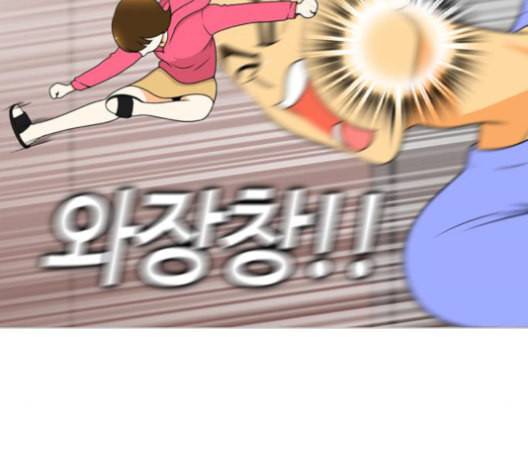 평범한 8반 5장 67화 9
